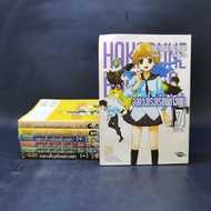 School Of Different Tribes 7 Volumes Complete
