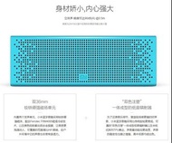 電鍍 藍色 Xiaomi 小米 無線 藍牙喇叭 soundbar 音箱 可插micro sd卡 人聲靚