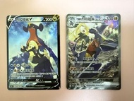 $1200 全圖全走 繁中Ptcg 竹蘭的烈咬陸鯊ex SAR + 烈咬陸鯊 V SR 