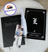 ส่งจากกทม. สมุดเดตโน้ต DeathNote  สมุดบันทึกเดธโน้ต พร้อมปากกาขนนก และที่คั่นหนังสือ สมุดบันทึก Deat