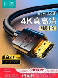 2米 3米(HDMI 線2.0版) 8K60Hz/4K240Hz 加粗 電視機顯示器 電腦螢幕 保固10年