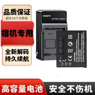 Suitable for Panasonic S007E TZ2 TZ3 TZ4 TZ5 TZ11 TZ15 TZ30 TZ50 Camera Battery Charger