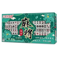 [King PLAZA] Monopoly Mini Portable Travel Mahjong B888 With Card Ruler Dice Puzzle Chess Art Game B