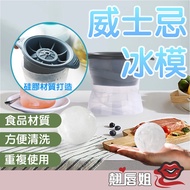 Challenge the Best Value Buy 5 Automatically Get 1 Free Multifunctional Whiskey Ice Ball Ice Tray Ba