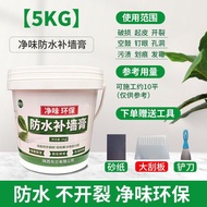 Original Instant Wall Repair Paste Wall water proof wall repair cream防水补墙膏墙面修补膏白色腻子膏家用墙面膏白墙腻子粉刷墙涂料