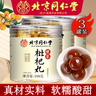 北京同仁堂朕皇甘草枇杷丸正品 枇杷干罗汉果金银花菊花薄荷琵琶糕点批把丸不添加蔗糖官方京东上自营店旗舰 甘草枇杷丸10丸*3罐