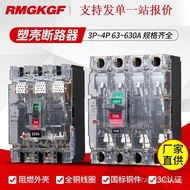 Pemutus Litar Berperisai Shanghai People's RCM1NM1-100A160A250A400A630ACM1 untuk keselamatan dan per