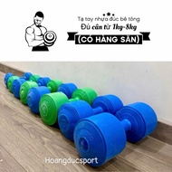 Concrete molded plastic dumbbells 4kg,1kg,2kg,3kg,5kg,6kg,7kg,8kg (1 piece)