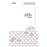 The Little Book of Ikigai