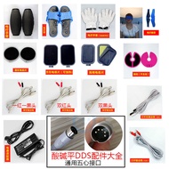 dds生物电按摩器配件海绵电极贴片手套导电膏大背板dds生物电配件Bioelectric massager Accessories Sponge electrode patch gloves Cond