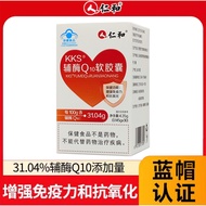 Renhe Coenzyme q10 Soft Capsules Q10 Care Middle-aged Elderly Heart Health Products Enhance Immunity