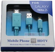 《995電腦》三星Galaxy S3 S4 Note2 Note3 MHL手機轉HDMI【1.8米長】【藍色】