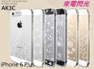 【AK3C】閃光C 來電發光閃爍 iPhone 6 Plus 5 5S Note 3 保護殼 透明背蓋 保護套 (5折)