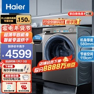 海尔（Haier）精华洗洗衣机  10公斤洗烘一体 超薄大筒径 智能投放滚筒洗衣机全自动 京品家电 100HPLUSSL6U1