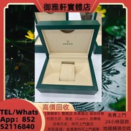 高價上門回收：原廠勞力士錶盒名牌錶盒 名牌首飾盒 戒指盒 box 勞力士（ROLEX） 歐米茄（OMEGA） 愛彼（ap）愛馬仕（Hermès）梵克雅寶（Van Cleef & Arpels）理查德米