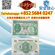 1956年香港政府1圓女王 骆驼 舊錢幣，紙幣，舊港幣 港紙，人民幣，澳門幣，民國幣，第一二三四套人民幣，紀念鈔，連體鈔，中國硬幣，長城幣，金幣，硬幣，女皇頭，伍仙 一仙等全港澳有實體店 免費評估 可