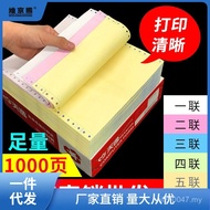 Double Delivery Premium Two-Equal Score Shipping Three-Equal Bill Three-Equal Five-Equal Printing Pa