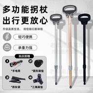 Multifunctional Crutch Alpenstock Dual-Purpose Stool with Stool Foldable Sitting Chair Walking Aids 