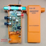 PJ80-A Type 3.5-3.6MHz Radio Steering Machine Short 80m Band Steering Machine Whole Machine