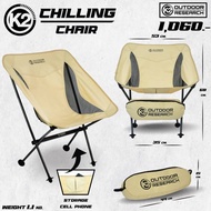 เก้าอี้เล็ก K2 CHILLING CHAIR