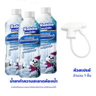 Rabito ห้องน้ำ น้ำยาขจัดคราบห้องน้ำและสุขภัณฑ์ ขจัดคราบสกปรก ล้างห้องน้ำ ทำความสะอาด คราบดำในร่องกระ