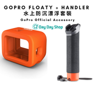 GoPro - HERO12 漂浮式保護套 Floaty & The Handler 漂浮式把手 (HERO12 11 10 9 Black) ｜平衡進口