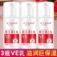 3 Bottles Ananjin Pure Vitamin E Lotion Moisturizing Moisturizing Moisturizing Body Lotion Primer No