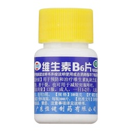 Hengjian Vitamin B6 Tablets 10mg * 100 Tablets/Bottle Hengjian Vitamin B6 Tablets 10mg * 100 Tablets
