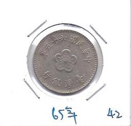 媽媽的私房錢~~民國65年版梅花一元錢幣(附錢幣紙夾)42