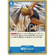 Bandai One Piece TCG ST12 - 017 - Plastic Surgery Shot [Common]
