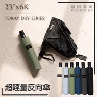 [RCF-Raincoat Explorer] F-seasons Rich Rain Umbrella Extreme Water Repellent Reverse Lightweight Aut