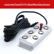 LANYE เครื่องพ่นหมอกอัลตร้าโซนิค อัลตร้าโซนิค เครื่องทำหมอก 6 หัวฉีด 8 หัวฉีด 350W เครื่องจ่ายไฟแบบก