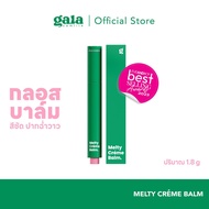 Gala Camille Melty Creme Balm กาล่า เมลตี้ เคร็ม บาล์ม