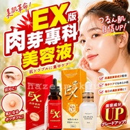 EX PLUS Granulation Specialist Beauty Serum Japan Hot-Selling Granular Smoothing High-Performance Es