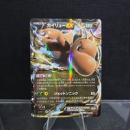 2014 Dragonite Ex Card (Japanese Rare Holo)