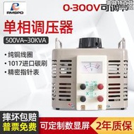 升壓變壓器220V單相TDGC2-500W自耦變壓器家用接觸式調壓器隔離式