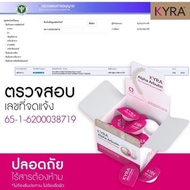 Odd Kira Alpha_Arbutin White Cup Thailand
