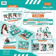 全新 orm lolane 染髮劑禮盒周邊