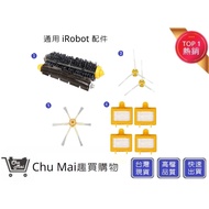 [irobot 700 Series Combination Package] 700 Side Brush 700 Filter 700 Roller irobot Accessories