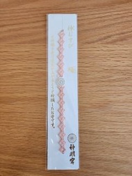 阿佐谷 神明宮 御守 曙