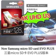 正版4K超高速 再送SD adapter 專業4K Samsung 支援 4K UHD 128G 正版超高速 U3級 100MB/s R 90MB W Class 10 EVO Plus EVO+ 系