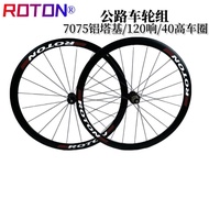 40Bearing Aluminum Alloy Speed~Racing 8Wheel Set ROTON Road bike4Wheelset Brand High11700CV Brake KX