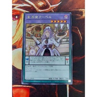 [Fantasy Card] Yugioh Yugioh Yugioh WPP3-JP038 Yugioh Patissciel Couverture