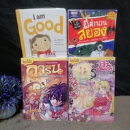 Story Book: Elder The Legend Of The Horror Z9067 i am good Z9068 Puzzle X Curse X Rose X Valentine Z