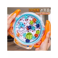 Children's Labyrinth Breakthrough Toys 3d Three-Dimensional Rubik's Cube Gear Rollerball Boys Concen