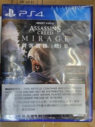 全新 ps5/ps4 遊戲 刺客教條 幻象 中英文版 Assassin's Creed Mirage 刺客信條 ubisoft