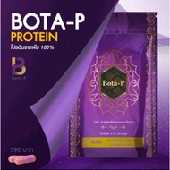 ของแท้100%โบต้าพี Bota p สำหรับคนออกกำลังกาย ถูกที่สุดBOTA P/BOTA P PLUS /S PLUS coffee