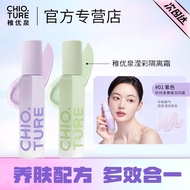 Tone Cream tone-up Cream tone-up Cream tone-up Cream tone-up Cream Purple Primer Moisturizing Moistu