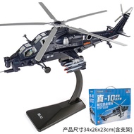 Model Helicopter 1:55 Z20 Military Gift Birthday Gift Static Display Model Alloy Finished Product Fi