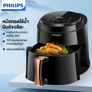 PHILIPS หม้อทอดไร้น้ำมัน หม้อทอดไร้มัน 2023 8.0L ความจุขนาดใหญ่ ระบบสัมผัสอัจฉริยะ 1800W Air Fryer ห